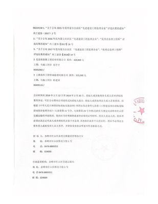 红元大道红山区段景观绿化工程监理中标候选人公示分析